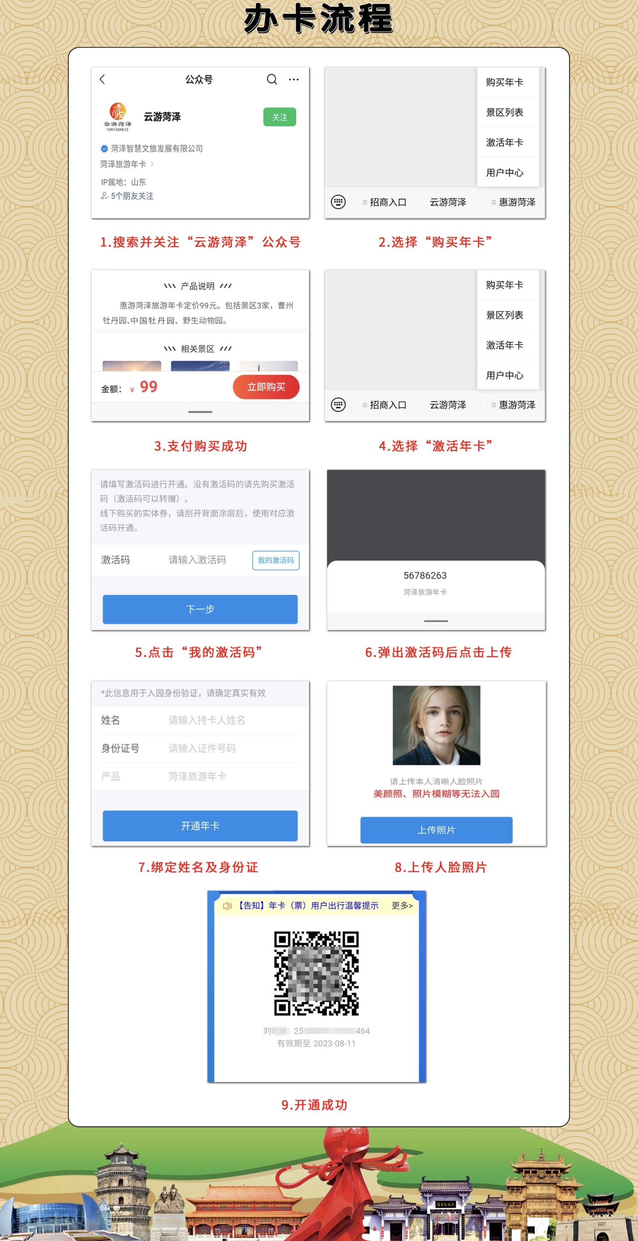 upfile
